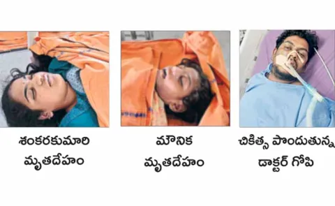 Daughter and wife die after being given anesthetic injections by doctor 