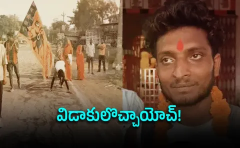 Uttar Pradesh man divorce 9km dandvat yatra temple