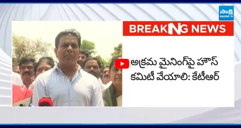 KTR Demands House Committee on Congress Govt Illegal Mining 1