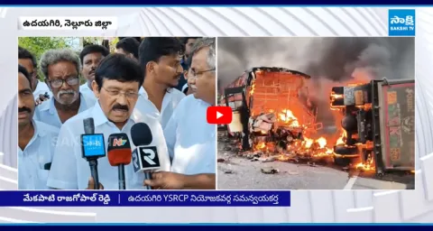 Mekapati Rajagopal Reddy Gives Ex-Gratia to Markapuram Bus Accident Victims in Udayagiri 1