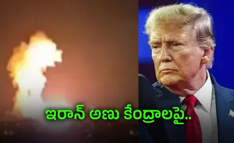 Massive Blasts In Iran Isfahan: Trump Shares Video