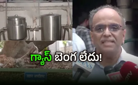 IIT Bombay technology to combat the rising prices shortages of LPG 