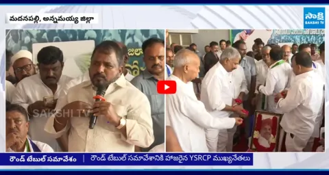 YSRCP Round Table Meeting on Rayalaseema Lift Irrigation Project in Madanapalle 1