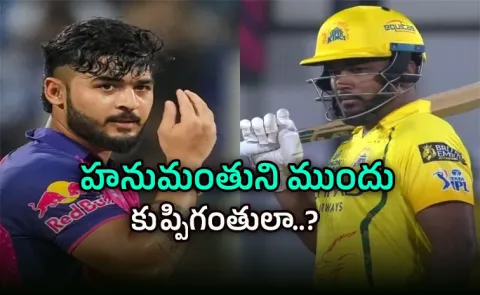 IPL 2026, CSK VS RR: Riyan Parag Tries To Poke Sanju Samson With Celebration In The Face2