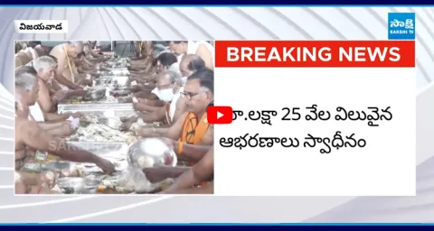 Vijayawada Durgamma Temple Staff Theft Gold From Hundi Counting 2