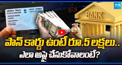 Instant Personal Loan Up To 5 Lakhs With PAN Card Only 1