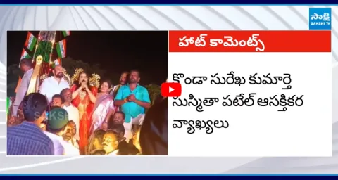 Konda Sushmita Patel Sensational Comments Telangana Politics 1