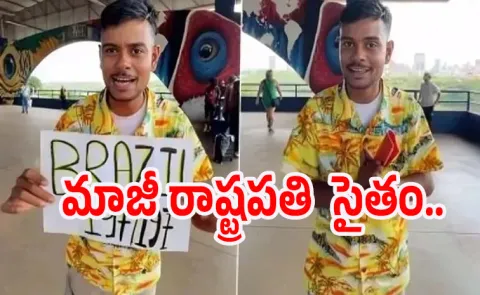 Around 197 countries with Shubham Kumar From Bihar