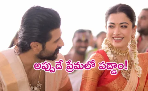 Vijay Deverakonda Reveals Who Proposed First