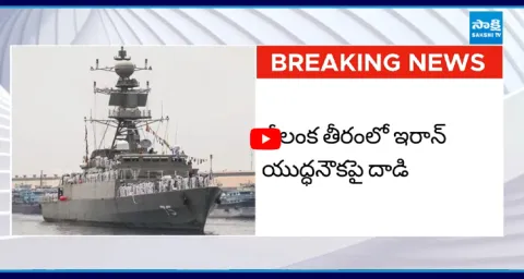Sri Lankan attack on Iranian Warship 1