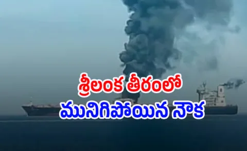 submarine attack on Iranian ship 