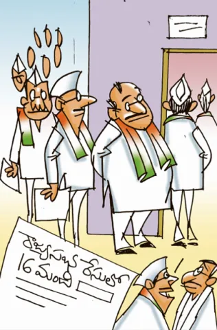 Sakshi Cartoon 05-03-2026