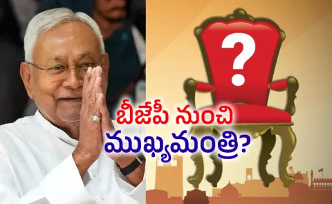 Nitish Kumar eyes Rajya Sabha Then Who will be next CM Of Bihar