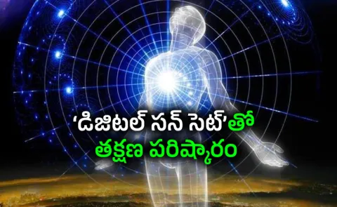 How a Digital Sunset can fix your sleep?