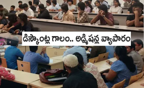 corporate inter colleges for tenth students before exams