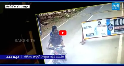 Gandikota Vaishnavi Case Mystery 1