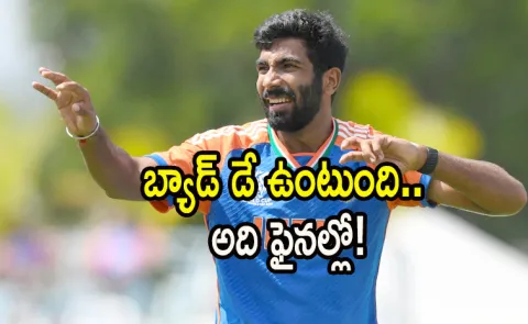 He is Human: New Zealand Star Stunning Remark On Bumrah T20 WC Final1