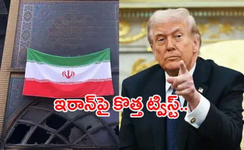 USA Donald Trump Key Statement On Iran