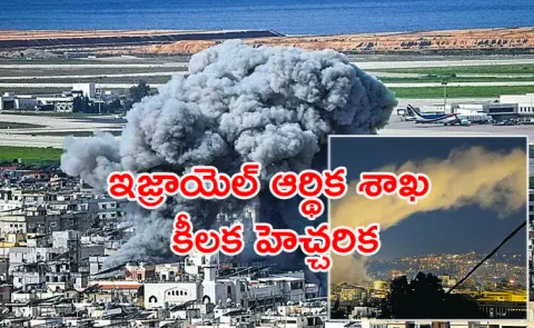 Damage To Israel Due To War: Rs 27 Thousand Crores Per Week12