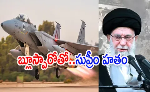 Israel used Blue Sparrow missile to attack Khamenei