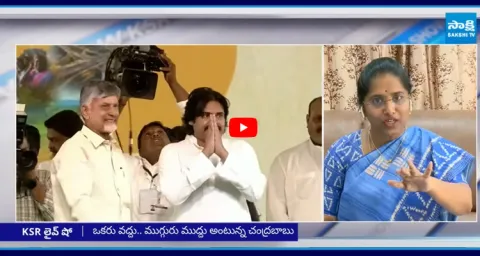 Anganwadi Workers Fires on Chandrababu Govt Fake Promises 2