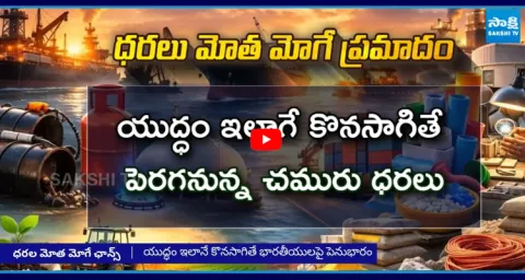 War Impact on Prices of Essential Commodities May Rise in India 1