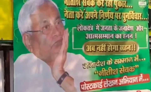 Supporters of Nitish Kumar call to reconsider his Rajya Sabha move 