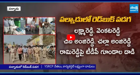 Red Book Rule In Palnadu Chandrababu Lokesh Conspiracy Politics 1