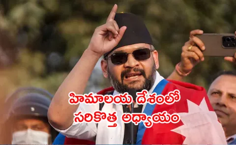 RSP Set To Sweep Polls Balen Shah Likely To Be Next PM13