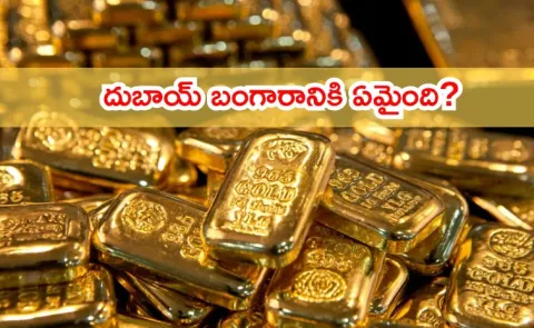 Gold Stranded in Dubai Sold at Discount3