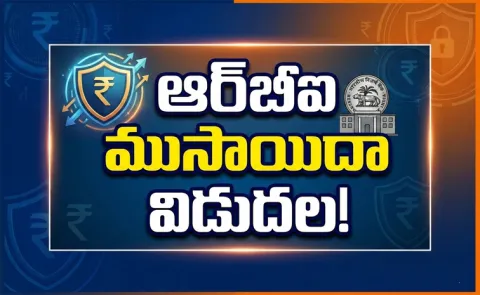 RBI Tightens Digital Banking Security Draft Framework on Customer Liability3