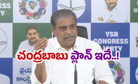 Sajjala Accuses Chandrababu of False Allegations on Tirumala Laddu