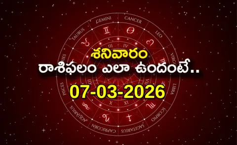 Rasi Phalalu: Daily Horoscope On 07-03-2026 In Telugu