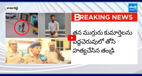 Father Killed His 3 Daughters In Kamareddy 1