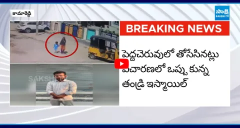 Father Ismail Killed 3 Children In Kamareddy 1