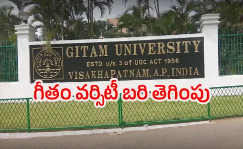 Visakha TDP MP Bharat Looted AP Govt lands worth Rs 5,000 crores