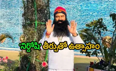 Spotlight back on dera chief ahead of Haryana civic Punjab elections12