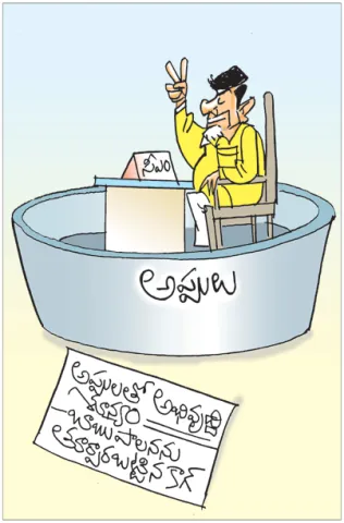 Sakshi Cartoon Andhra Pradesh 08-03-2026