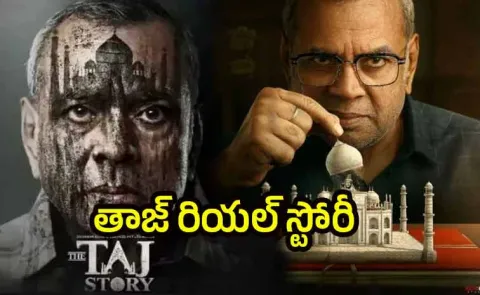 The Taj Story Movie OTT Streaming Date Locked