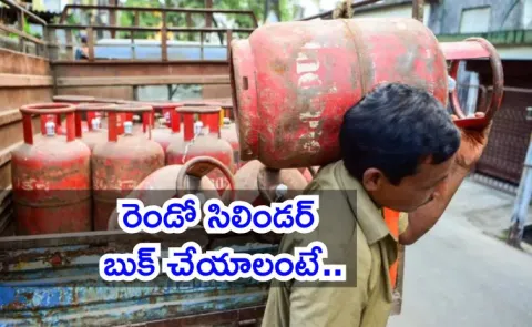 G Cylinder Booking Rules Changed Now 2nd Cylinder Cant Be Booked Before2