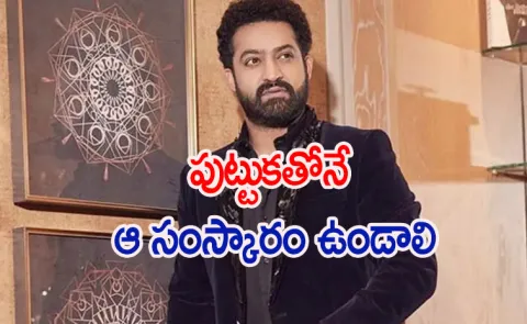 International Womens Day 2026: Jr NTR Interesting Comments On Women
