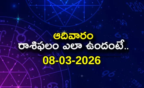 Rasi Phalalu: Daily Horoscope On 08-03-2026 In Telugu