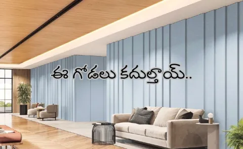 Flexible Walls for Compact Homes House construction tips3