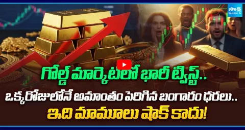 Gold Prices Surge Sharply In Just One Day 1