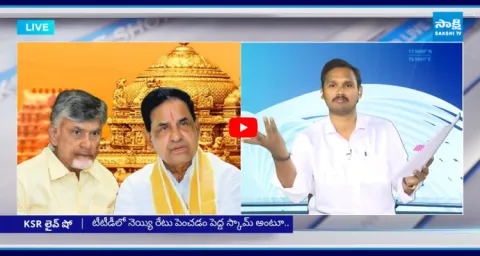 Nagarjuna Yadav Shocking Facts Revealed Gold Robbery From TTD Hundi
