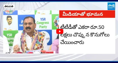Bhumana Karunakar Reddy Questions Land Purchase For Temple In Amaravati