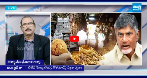KSR Live Show On Crores Of Scam In TTD Ghee