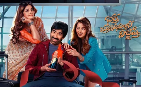 Bhartha Mahasayulaku Wignyapthi Movie OTT Streaming date locked