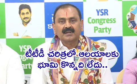 TTD Former Chairman Bhumana Takes On AP Govt