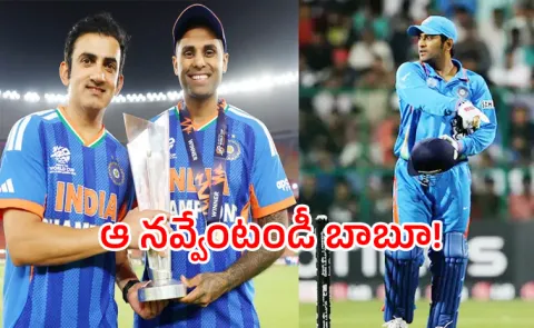 Coach Sahab: MS Dhoni Priceless Post On T20 WC Win Message For Gambhir